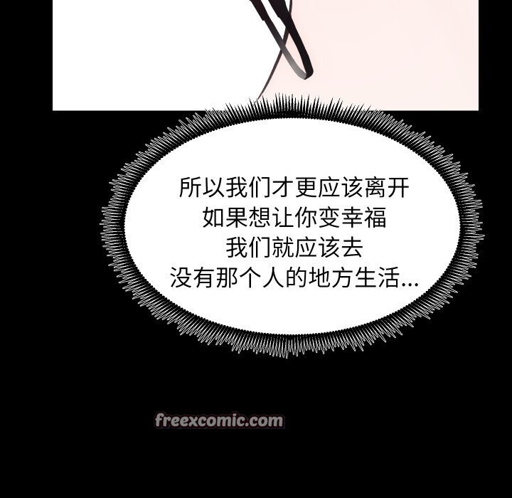 房产姐妹花 第31話 韩漫图片64