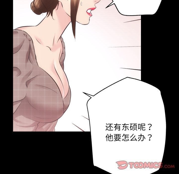 房产姐妹花 第31話 韩漫图片56