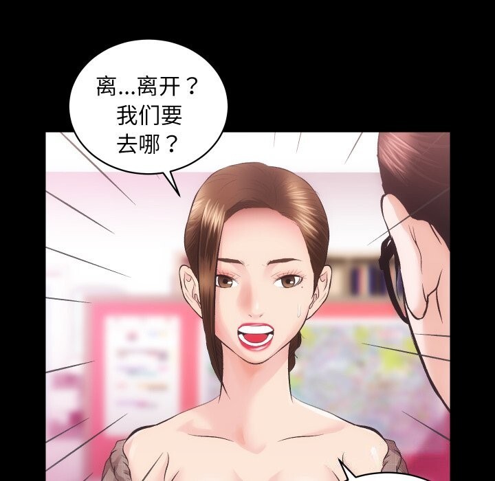 房产姐妹花 第31話 韩漫图片52