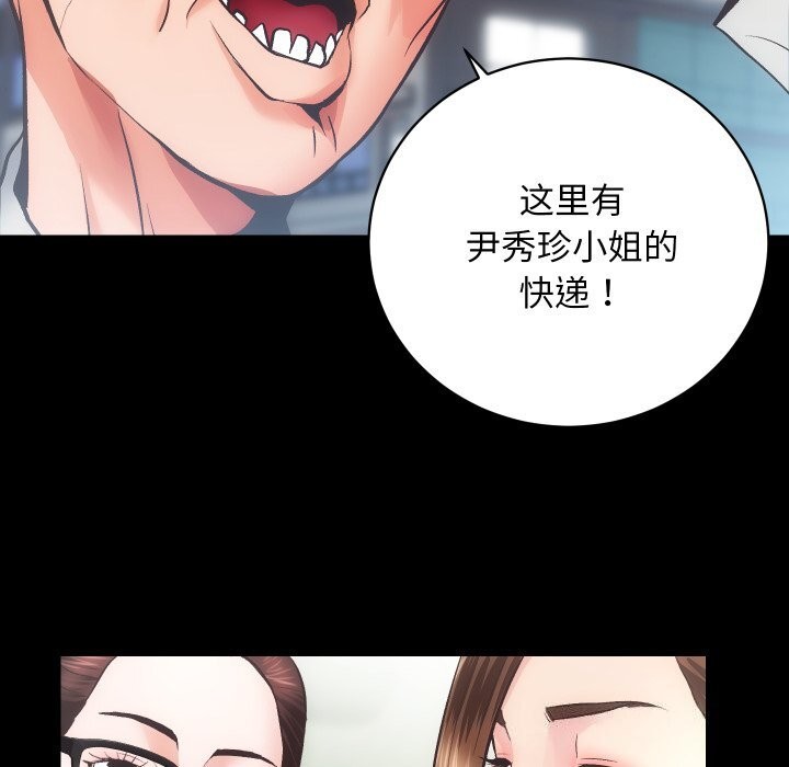 房产姐妹花 第31話 韩漫图片89