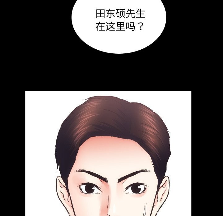 房产姐妹花 第31話 韩漫图片11