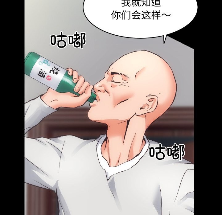 房产姐妹花 第31話 韩漫图片105