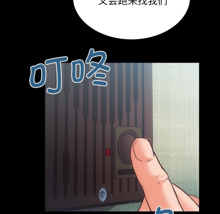 房产姐妹花 第31話 韩漫图片86