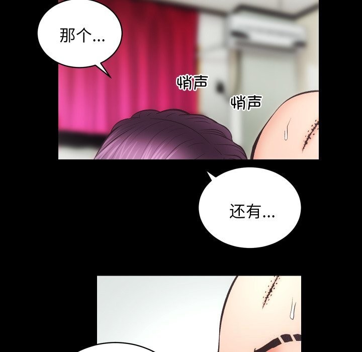 房产姐妹花 第31話 韩漫图片45