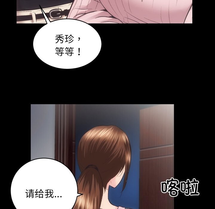 房产姐妹花 第31話 韩漫图片91