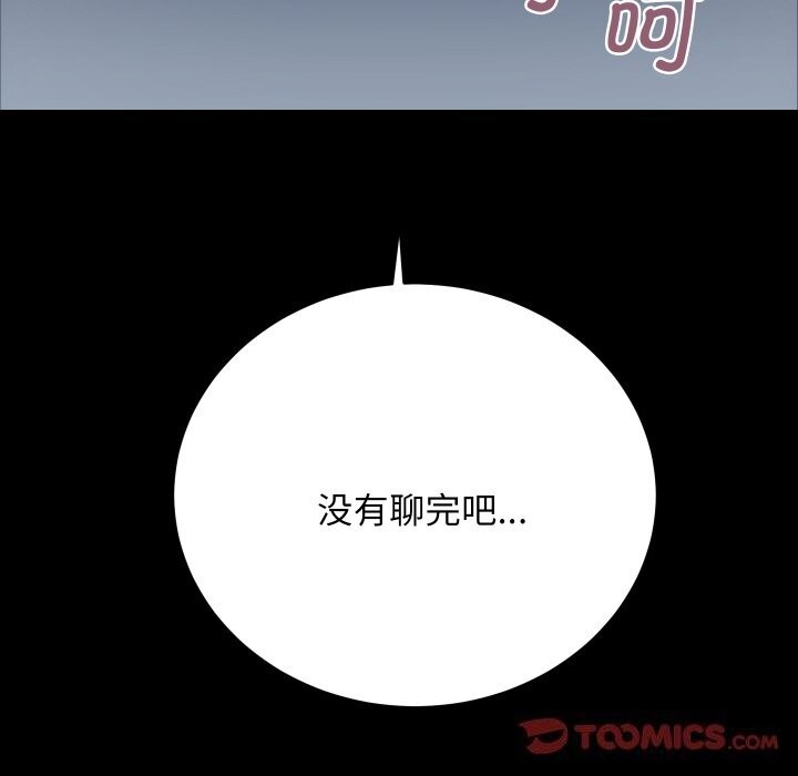 房产姐妹花 第31話 韩漫图片110