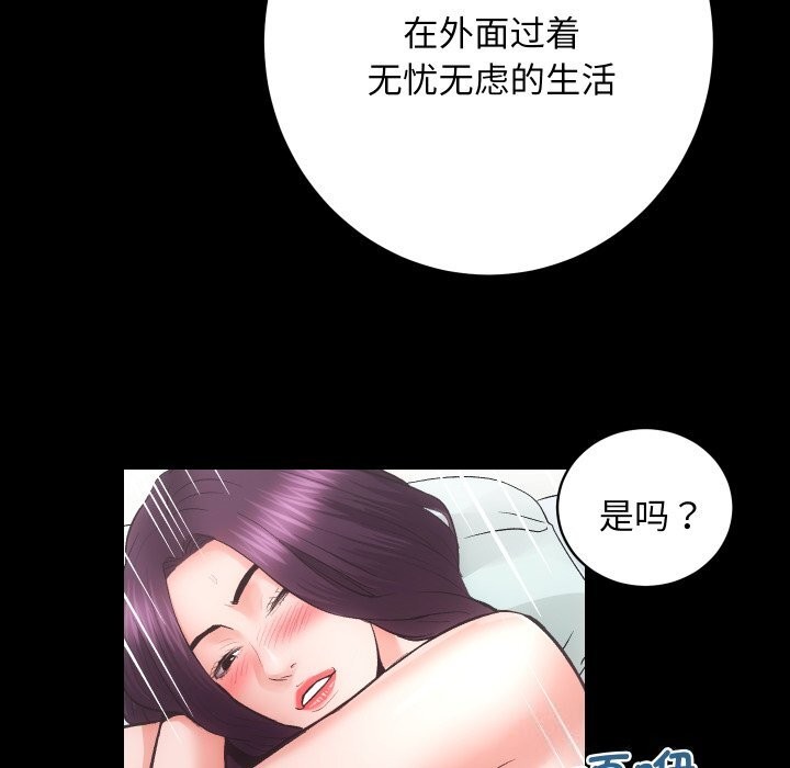 房产姐妹花 第31話 韩漫图片39