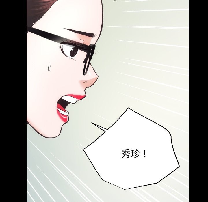 房产姐妹花 第31話 韩漫图片100