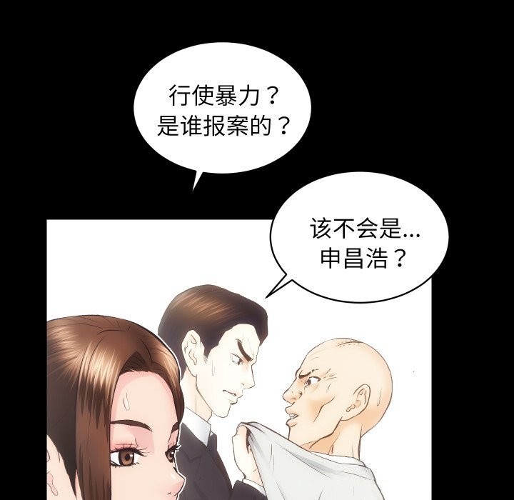 房产姐妹花 第31話 韩漫图片19