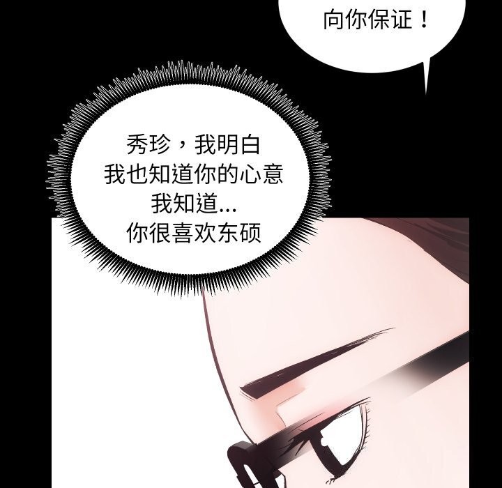 房产姐妹花 第31話 韩漫图片63