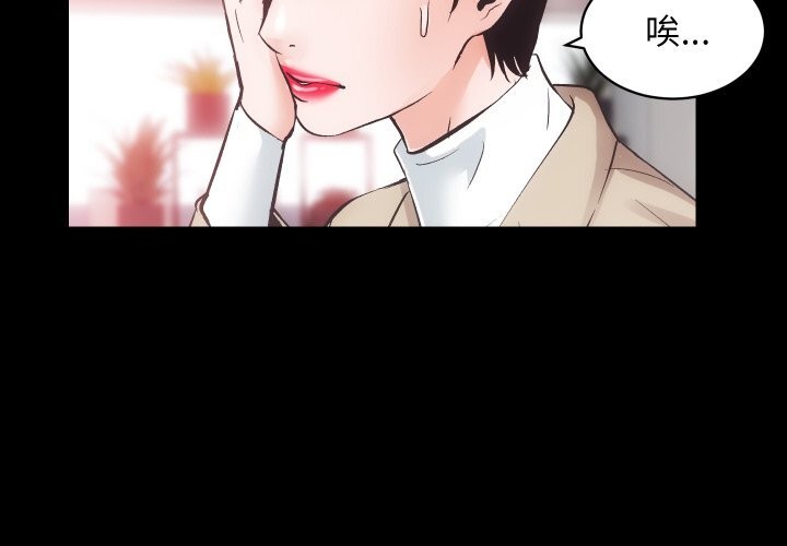 房产姐妹花 第31話 韩漫图片4