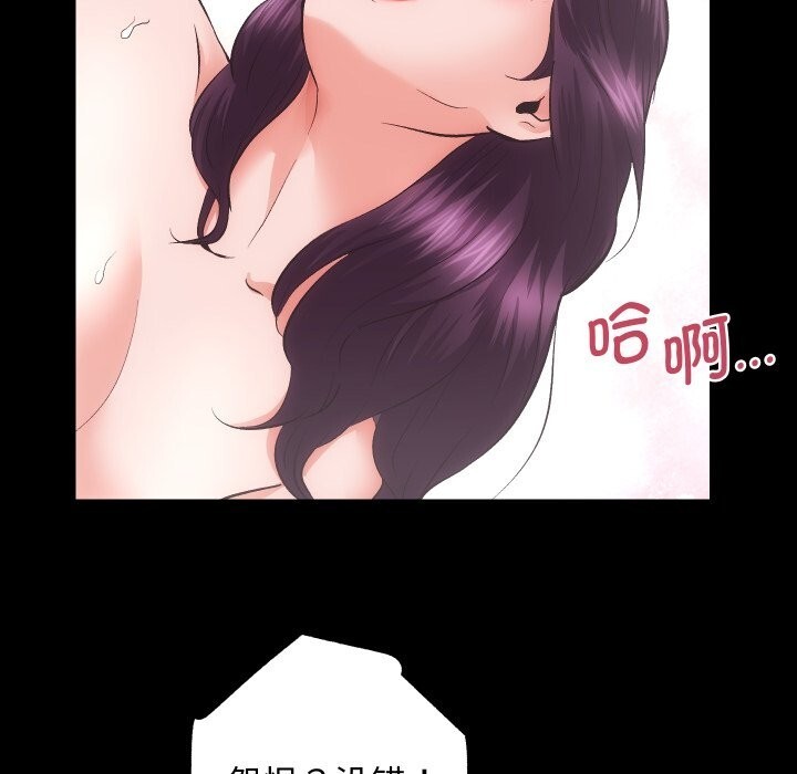 房产姐妹花 第31話 韩漫图片30