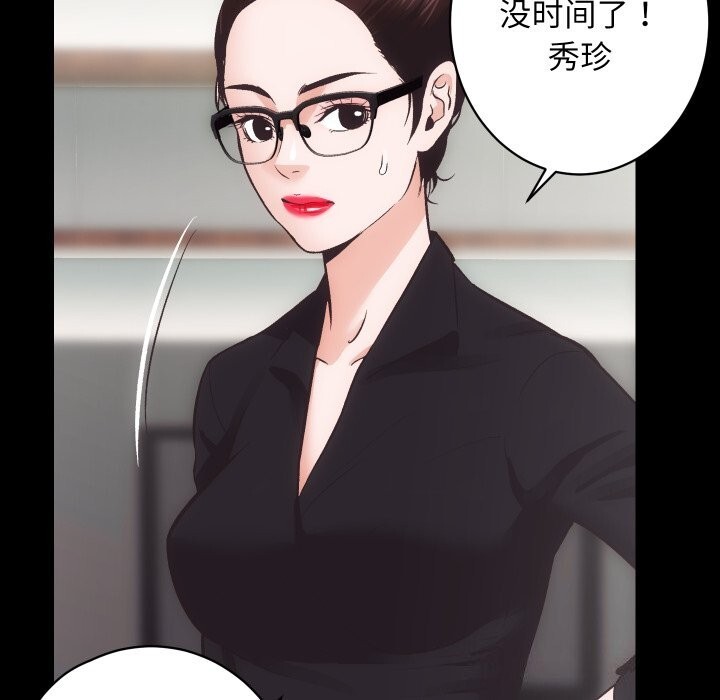 房产姐妹花 第31話 韩漫图片82