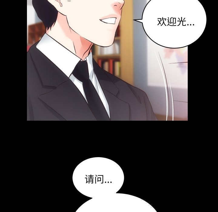房产姐妹花 第31話 韩漫图片10