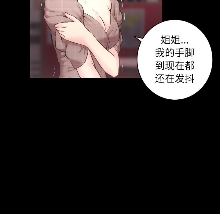 房产姐妹花 第31話 韩漫图片50