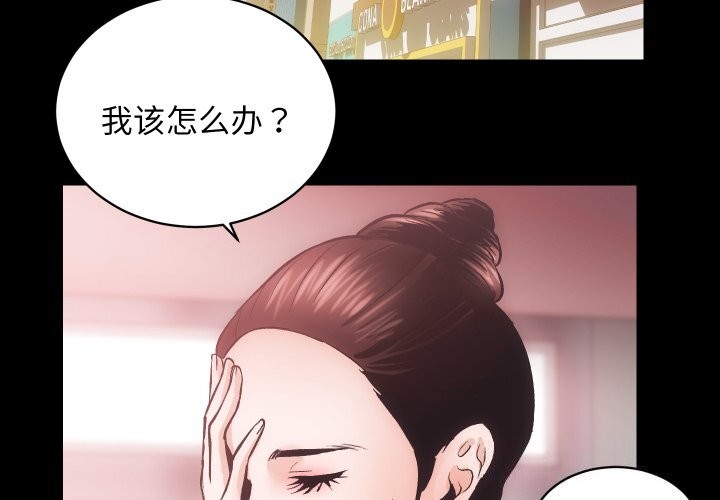房产姐妹花 第31話 韩漫图片3
