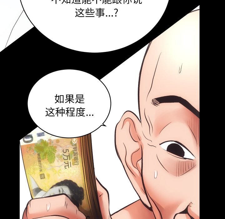 房产姐妹花 第31話 韩漫图片43