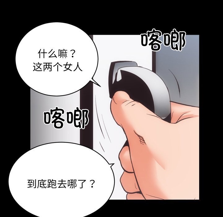 房产姐妹花 第31話 韩漫图片65
