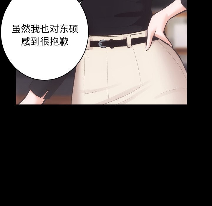 房产姐妹花 第31話 韩漫图片83