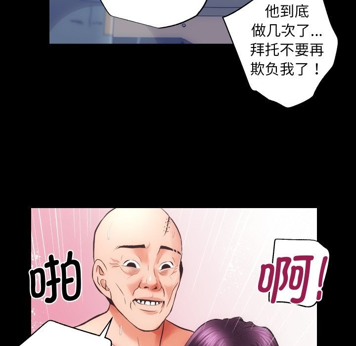 房产姐妹花 第31話 韩漫图片26