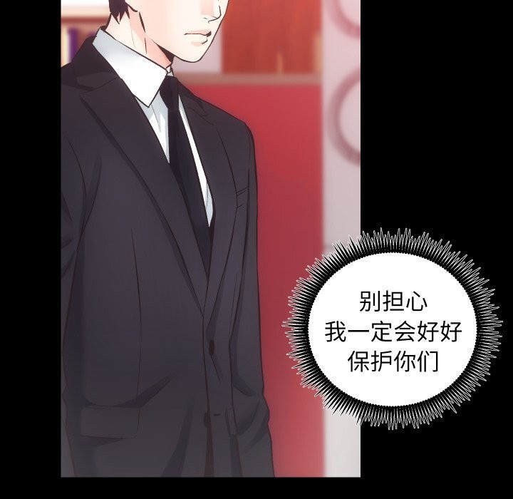 房产姐妹花 第31話 韩漫图片7