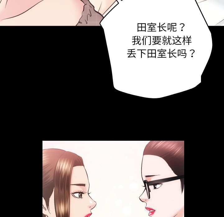 房产姐妹花 第31話 韩漫图片60