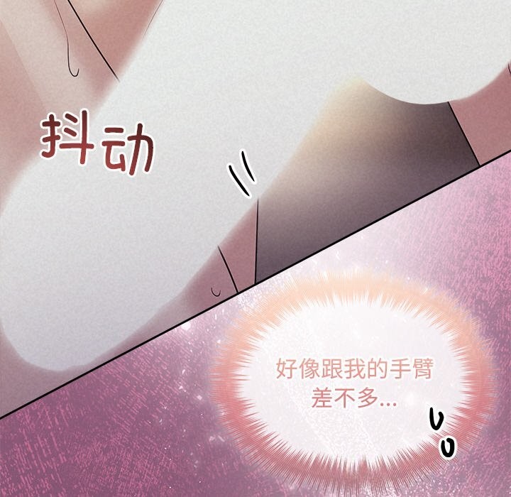 被吞噬的夜 第26話 韩漫图片118
