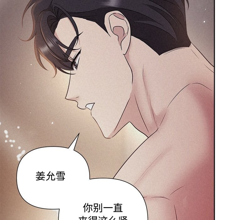 被吞噬的夜 第26話 韩漫图片29
