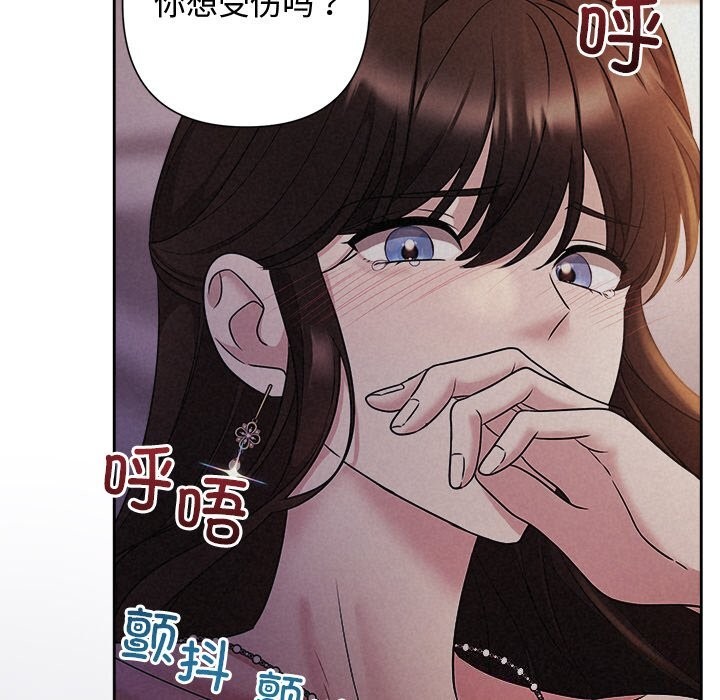 被吞噬的夜 第26話 韩漫图片140