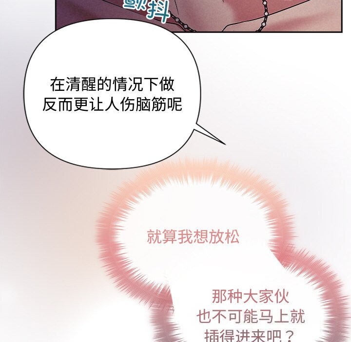 被吞噬的夜 第26話 韩漫图片141