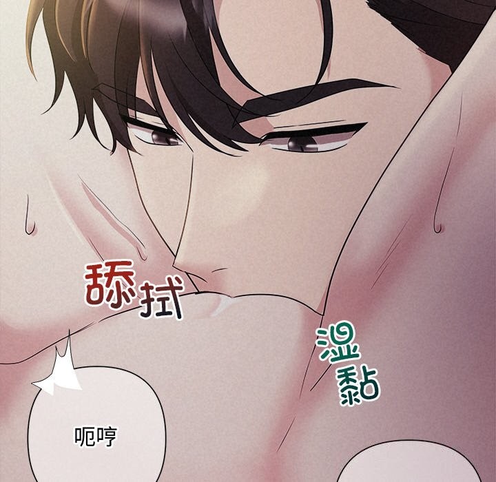 被吞噬的夜 第26話 韩漫图片67