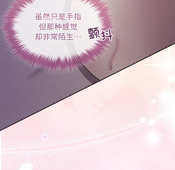 被吞噬的夜 第26話 韩漫图片10
