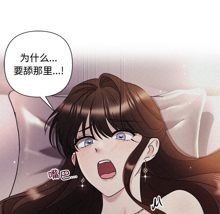 被吞噬的夜 第26話 韩漫图片70