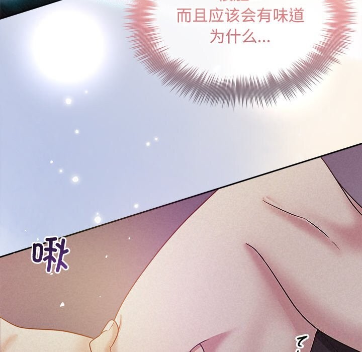 被吞噬的夜 第26話 韩漫图片80