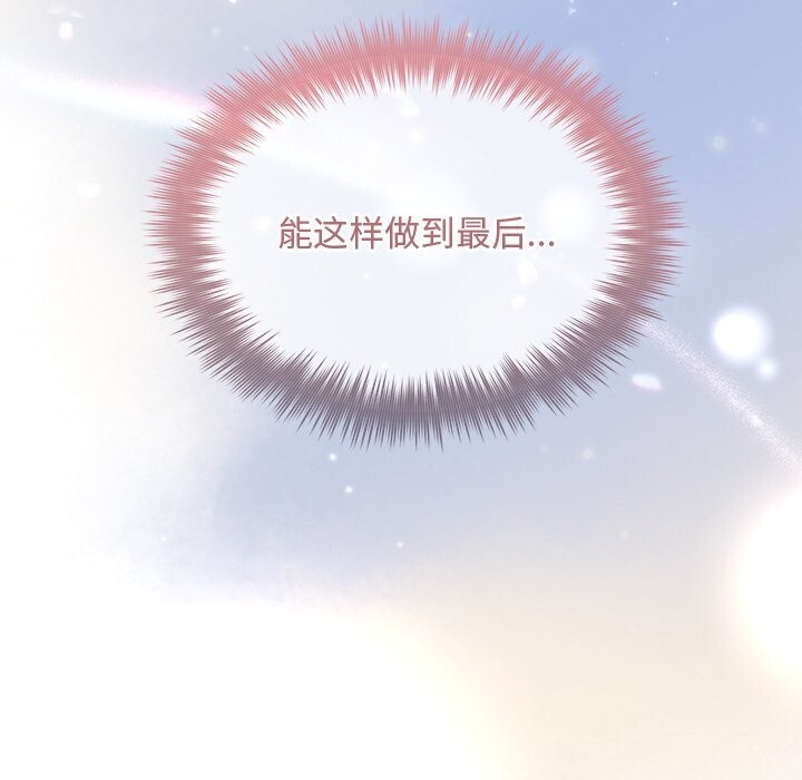 被吞噬的夜 第26話 韩漫图片85