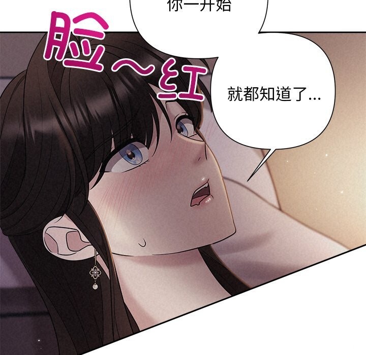 被吞噬的夜 第26話 韩漫图片109