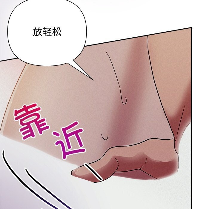 被吞噬的夜 第26話 韩漫图片134