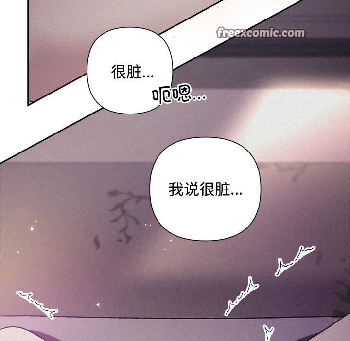 被吞噬的夜 第26話 韩漫图片75