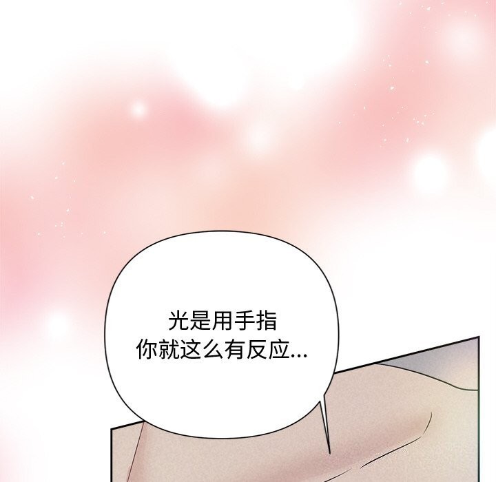 被吞噬的夜 第26話 韩漫图片40