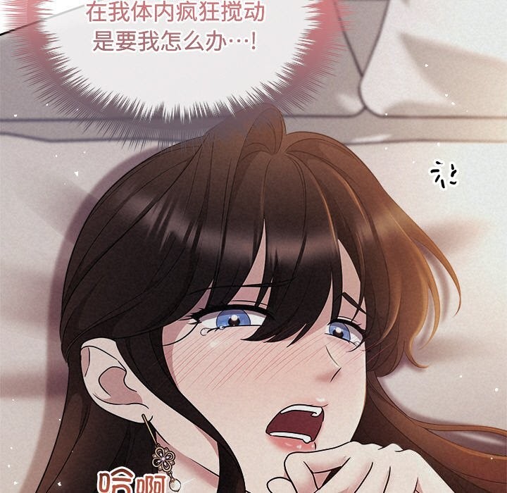 被吞噬的夜 第26話 韩漫图片35