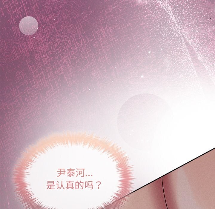 被吞噬的夜 第26話 韩漫图片119