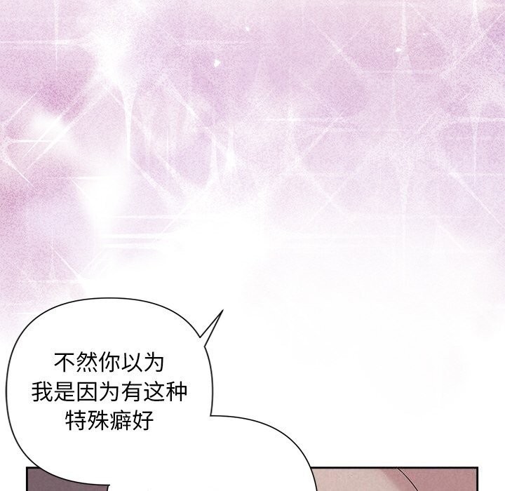 被吞噬的夜 第26話 韩漫图片104