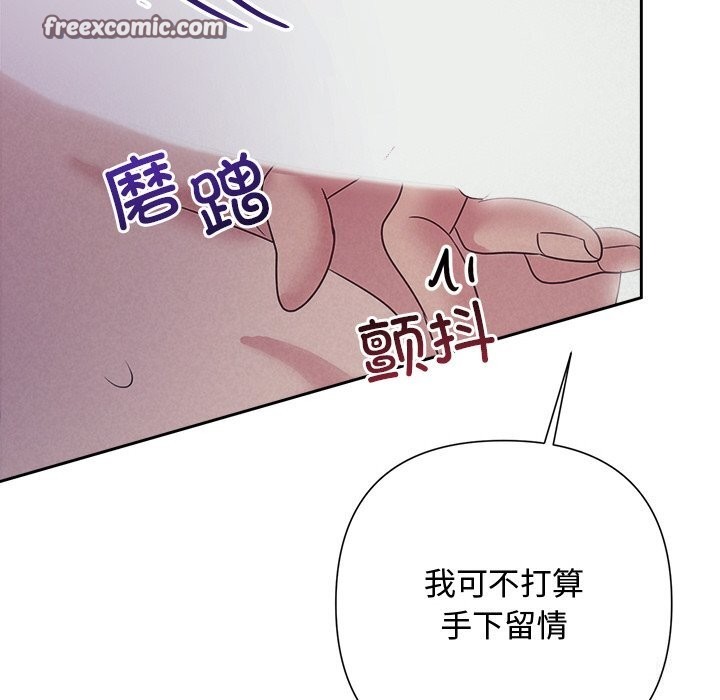 被吞噬的夜 第26話 韩漫图片135
