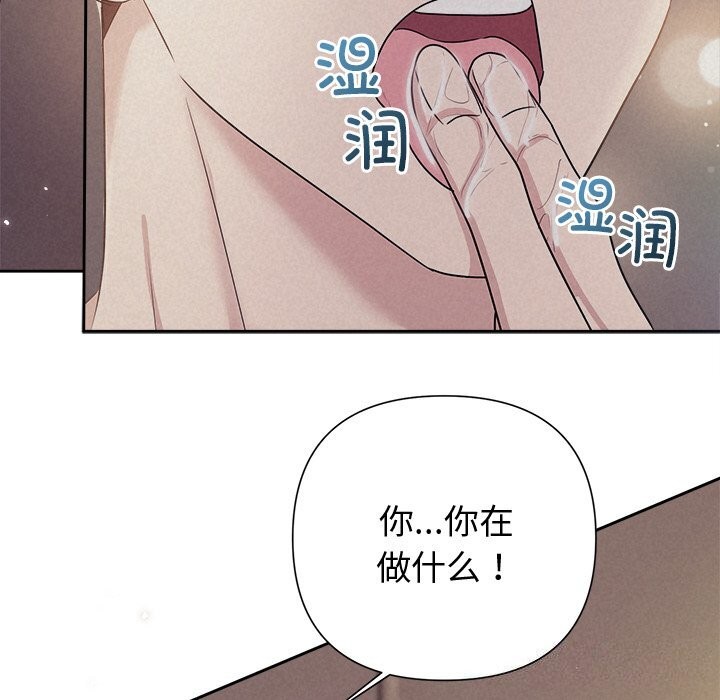 被吞噬的夜 第26話 韩漫图片48