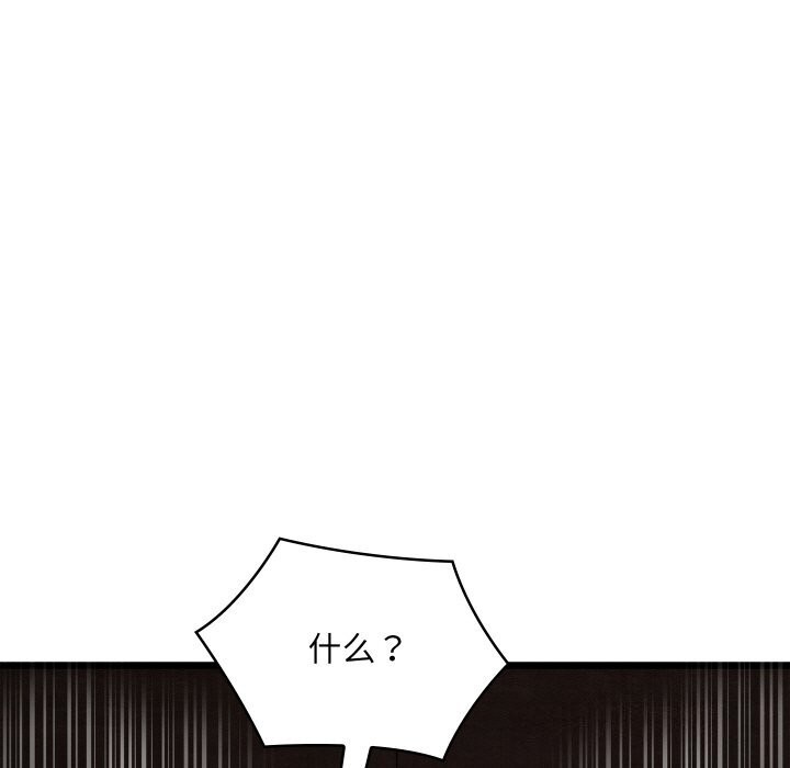 亲密宝鑒 第10話 韩漫图片49