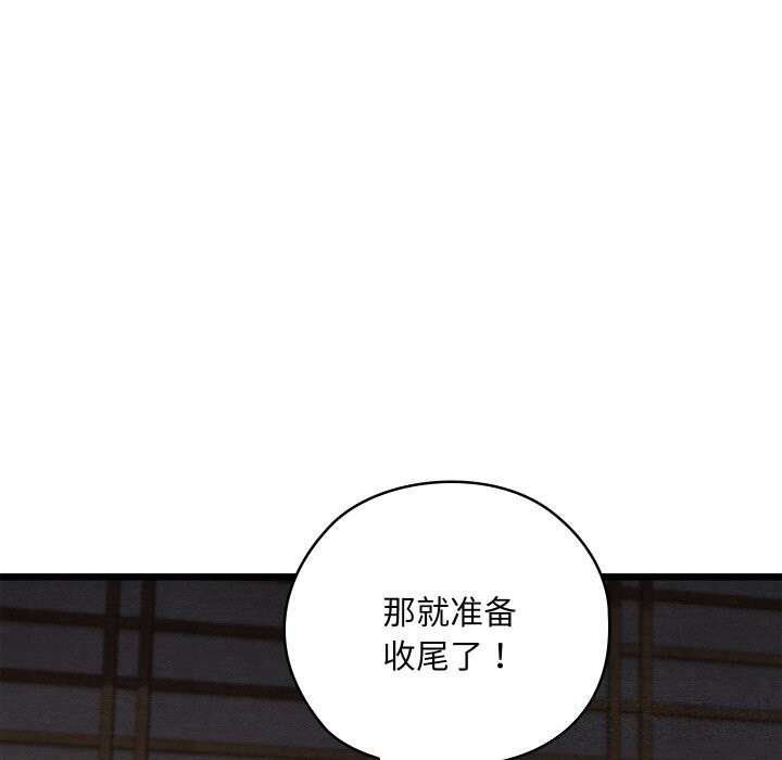 亲密宝鑒 第10話 韩漫图片56