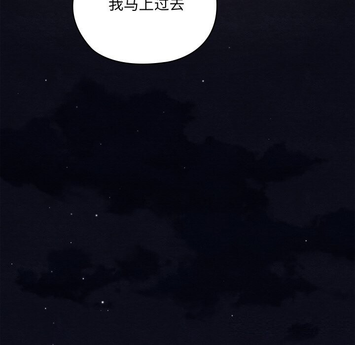 亲密宝鑒 第10話 韩漫图片26