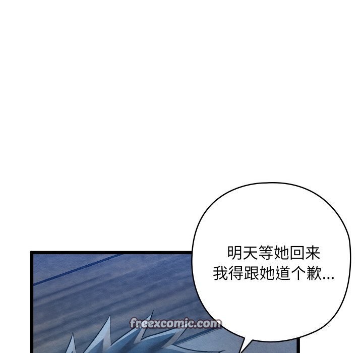 亲密宝鑒 第10話 韩漫图片135
