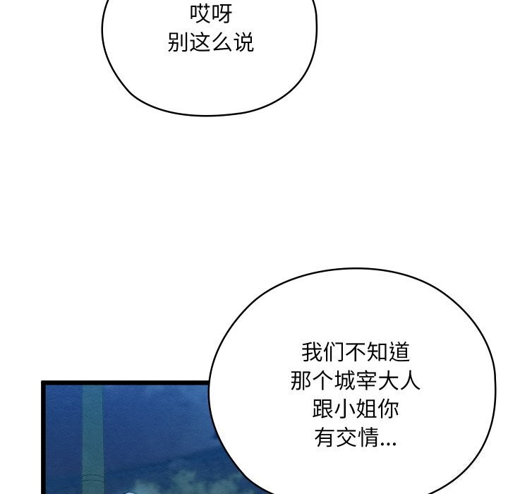 亲密宝鑒 第10話 韩漫图片14
