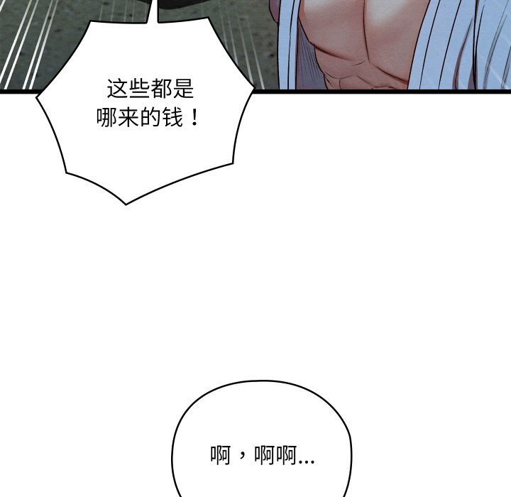 亲密宝鑒 第10話 韩漫图片104